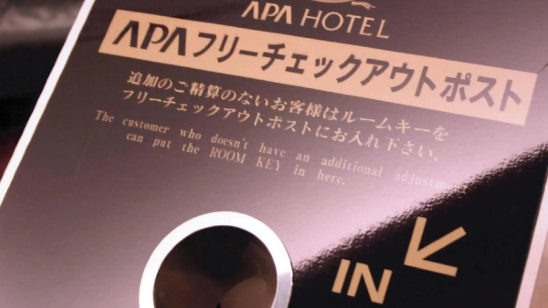 *** 经济型酒店 Apa酒店-横滨鹤见 日本